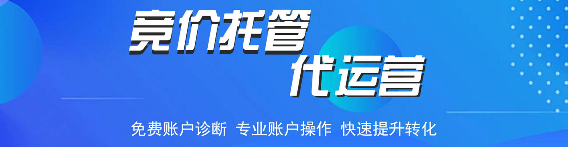 南康搜索开户返点