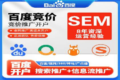 百度搜索推广的移动端优化策略及效果
